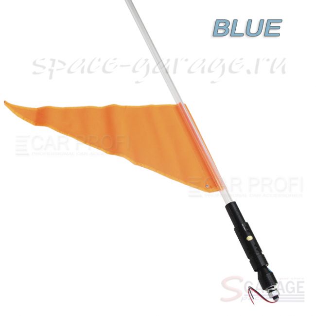 Светодиодный LED ФлагШток 4FT CarProfi CP-LX406 BLUE, 10W LED CREE (синие свечение) | параметры