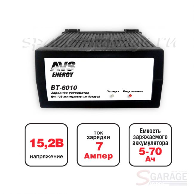 Зарядное устройство для автомобильного аккумулятора AVS BT-6010 (7A) 12V
