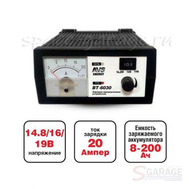 Зарядное устройство для автомобильного аккумулятора AVS BT-6030 (20A) 12V | параметры