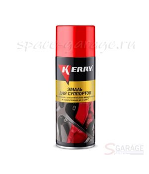 Краска спрей KERRY для суппортов, красная, 520 мл. (KR-962.1)