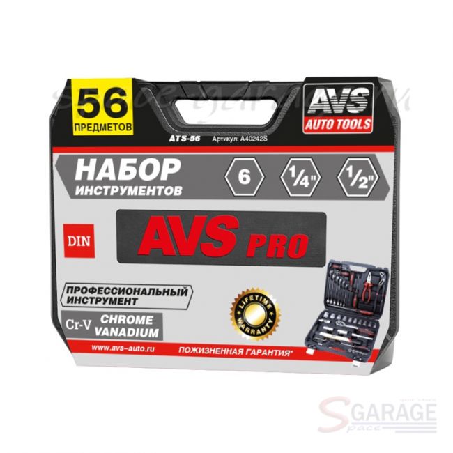 Набор инструментов 56 предметов AVS ATS-56 (A40242S) | параметры