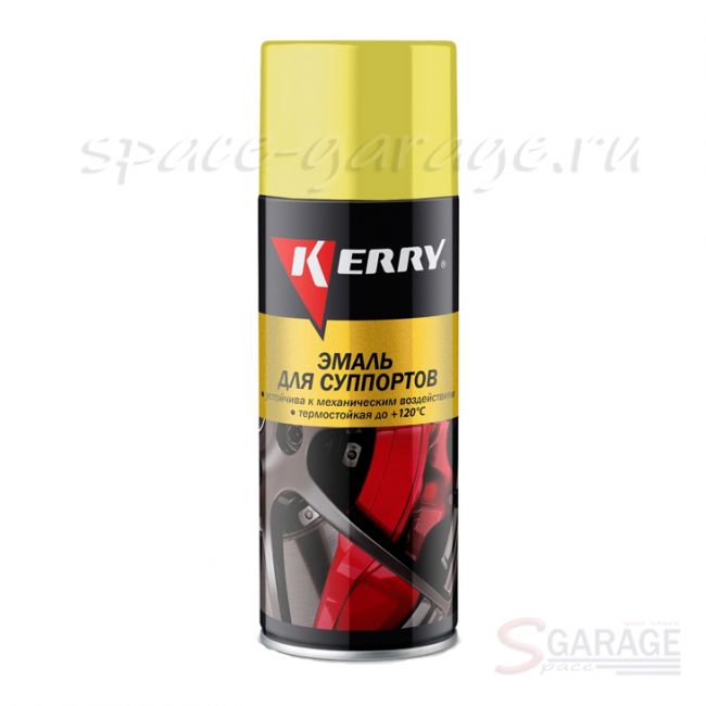 Краска спрей KERRY для суппортов, желтая, 520 мл. (KR-962.3)