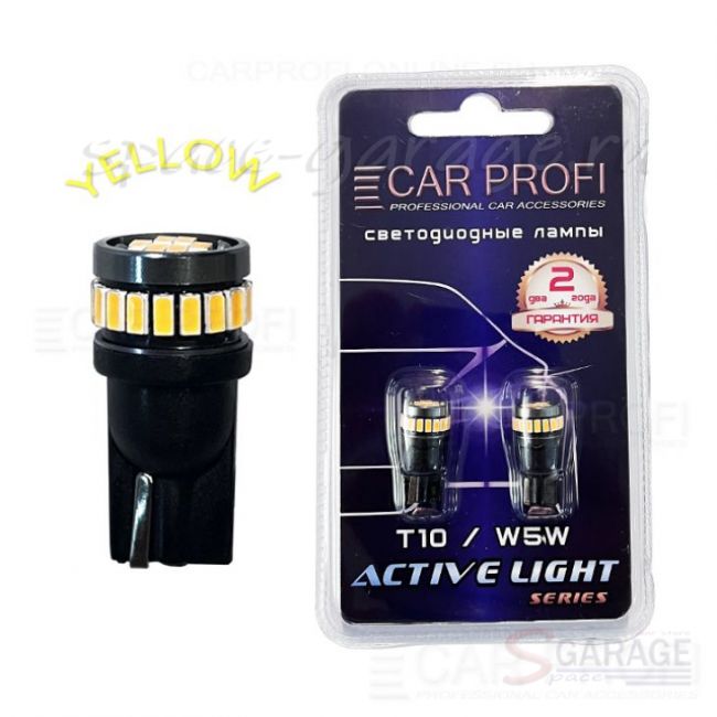 Светодиодная лампа CarProfi T10 Yellow 24LED 3020SMD, Active Light series, 12V, CAN BUS (блистер 2 шт.) | параметры