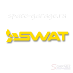 SWAT caraudio - громкий звук может быть качественным!