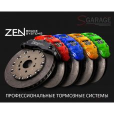 Профес­сиональные автомобильные тормозные системы Zen Brake Systems